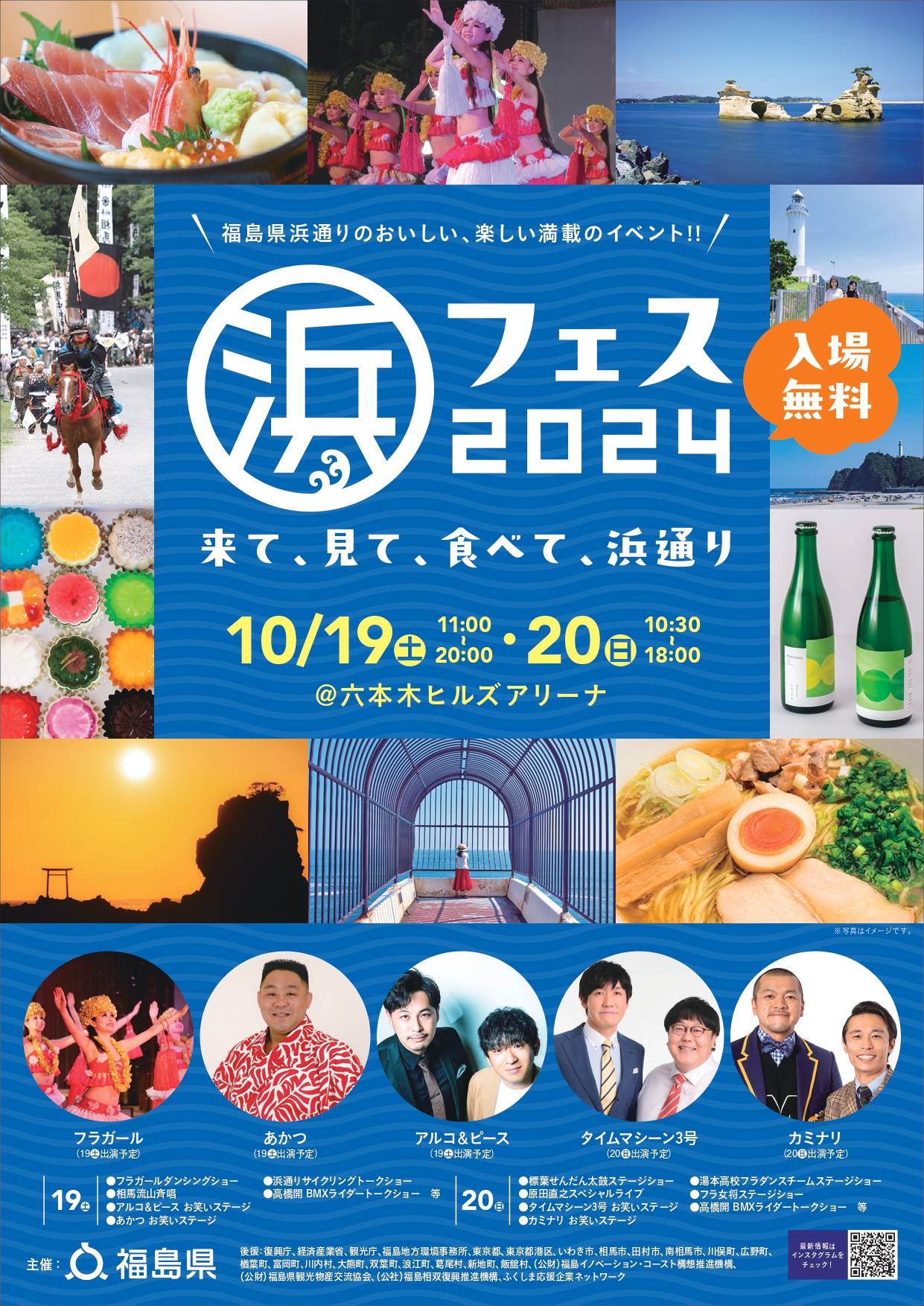 ロゴスフェス IN TOKYO 2024　限定 クリスタルマズプラズマ 📣明日受付開始📣 2026年6月20日(土)開催 「鈴フェス Vol.3